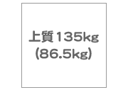 はがき  上質135kg